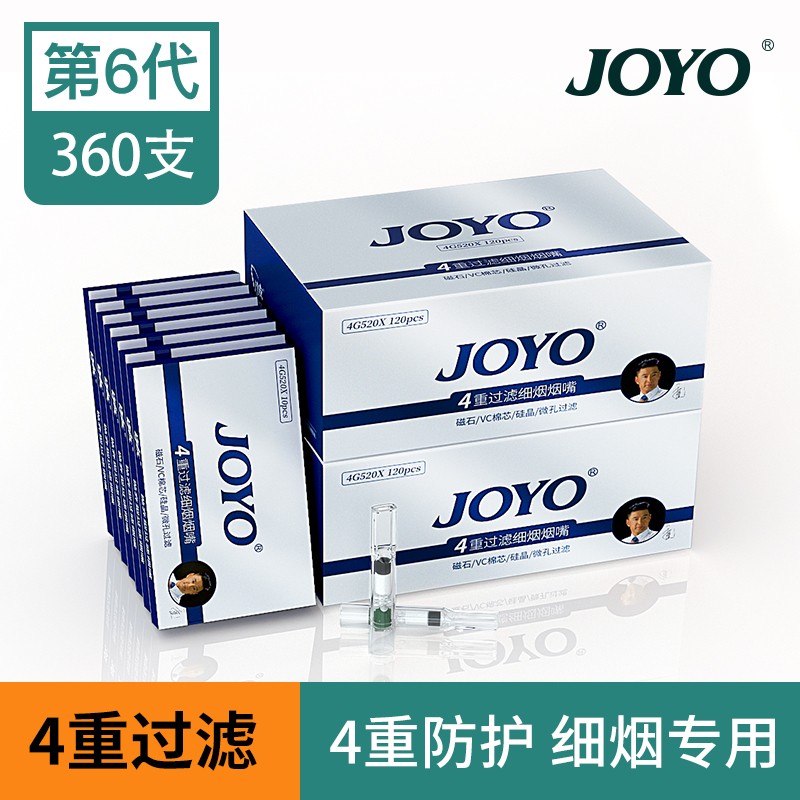 诤友(joyo)烟嘴一次性过滤器四重过滤嘴维c棉磁石四微孔硅晶过滤珠细