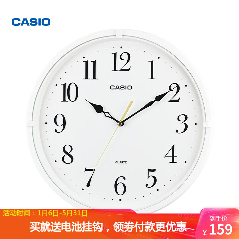 卡西欧（CASIO）挂钟 客厅创意静音钟表时尚简约壁钟卧室时钟 表挂墙石英钟 IQ-88-7PF白色