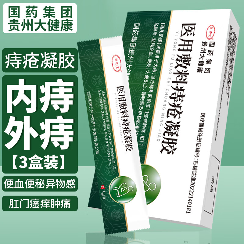 深度爆料评测同资堂痔疮凝胶痔疮膏使用后评测？大家真实看法曝光。