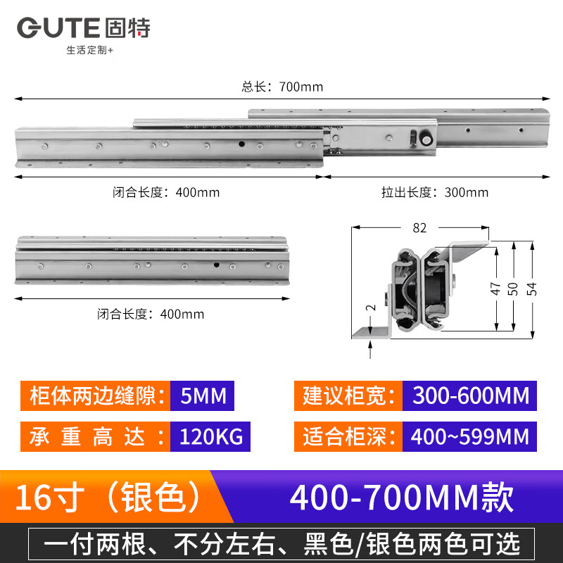 固特（GUTE）固特楼梯柜重型滑轨托底抽屉储物承重下滑轨地轨鞋柜滑道伸缩导轨 400-700mm拉出300mm白2只装