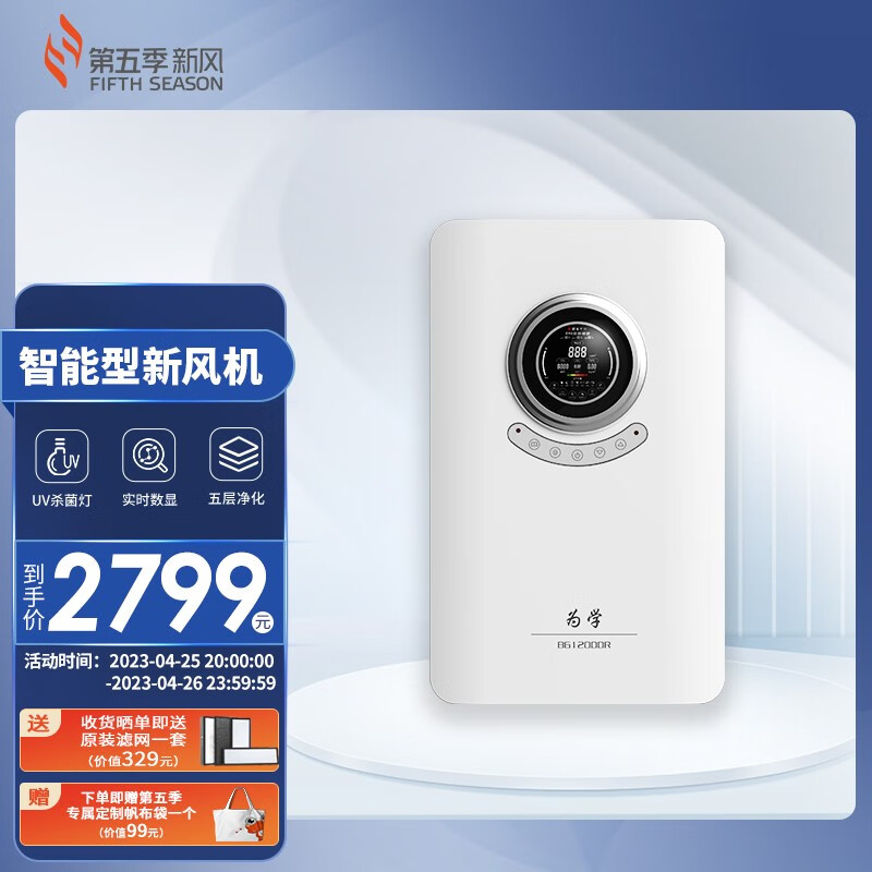 入手使用对比第五季新风新风系统质量到底好不好？入手两个月经验分享