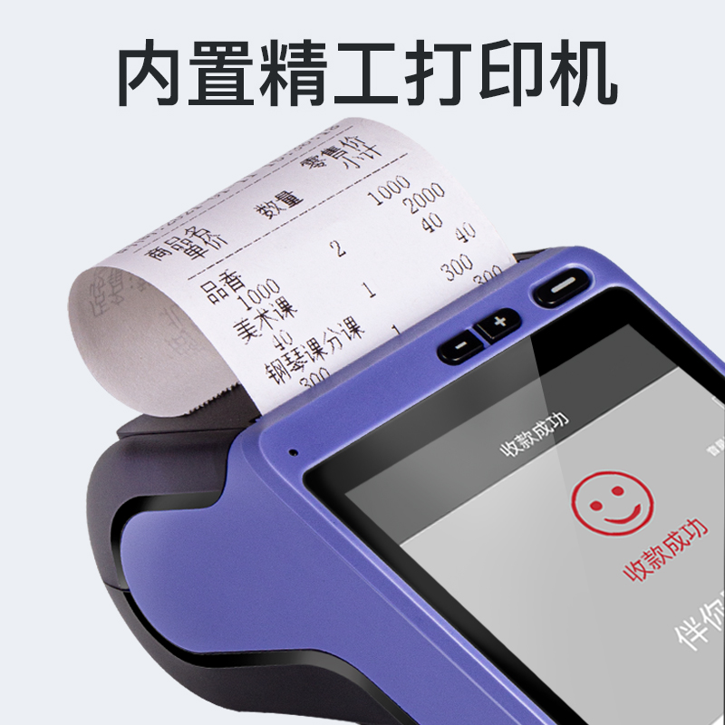 智卡刷卡机10029639389528