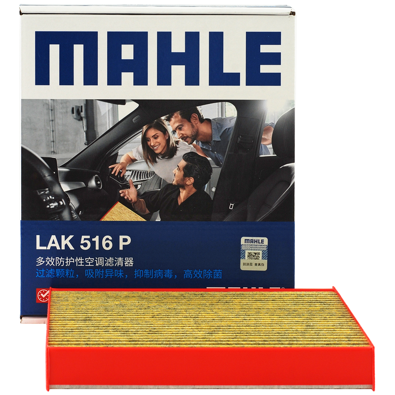 马勒(MAHLE)空调滤清器-价格走势、品牌口碑及产品评测