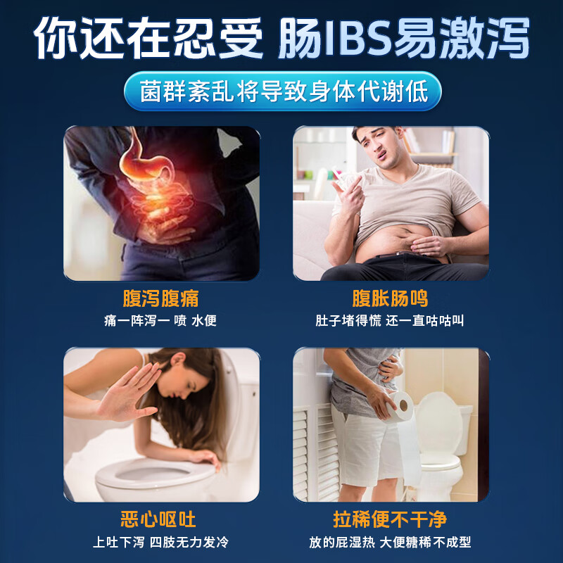 iMikko进口肠易激益生菌片调理肠胃 ibs腹泻腹痛综合征胃肠功能紊乱脾胃 复合靶向益生菌ibs肠易激 60片*1瓶