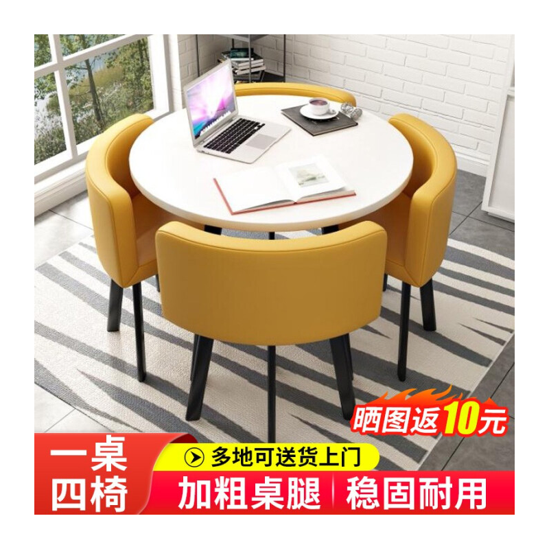 田门前 洽谈桌椅组合4s店铺接待桌售楼处商务谈判桌小圆桌子简约北欧风小餐桌阳台休闲桌椅办公室咖啡厅奶 一桌四椅黑色(皮椅)白石纹方桌