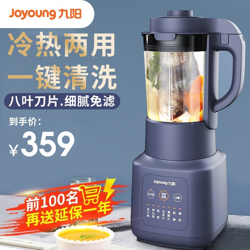 九阳（Joyoung）破壁机加热果汁料理机绞肉机婴儿辅食家用全自动豆浆机多功能 Y211