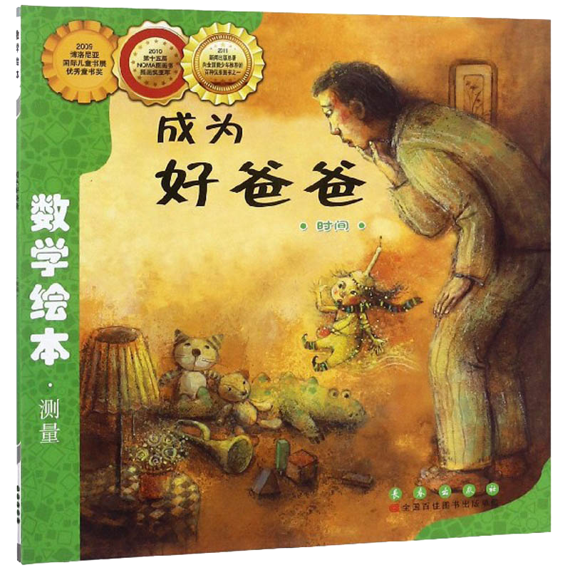 儿童绘本市场:价格走势和产品推荐