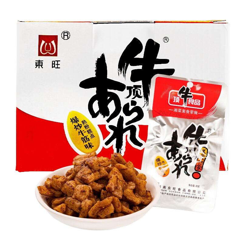 顶牛辣条素牛筋20包湖南特产麻辣小吃休闲零食独立包装童年零食 爆炒牛筋味35g*20包【红】