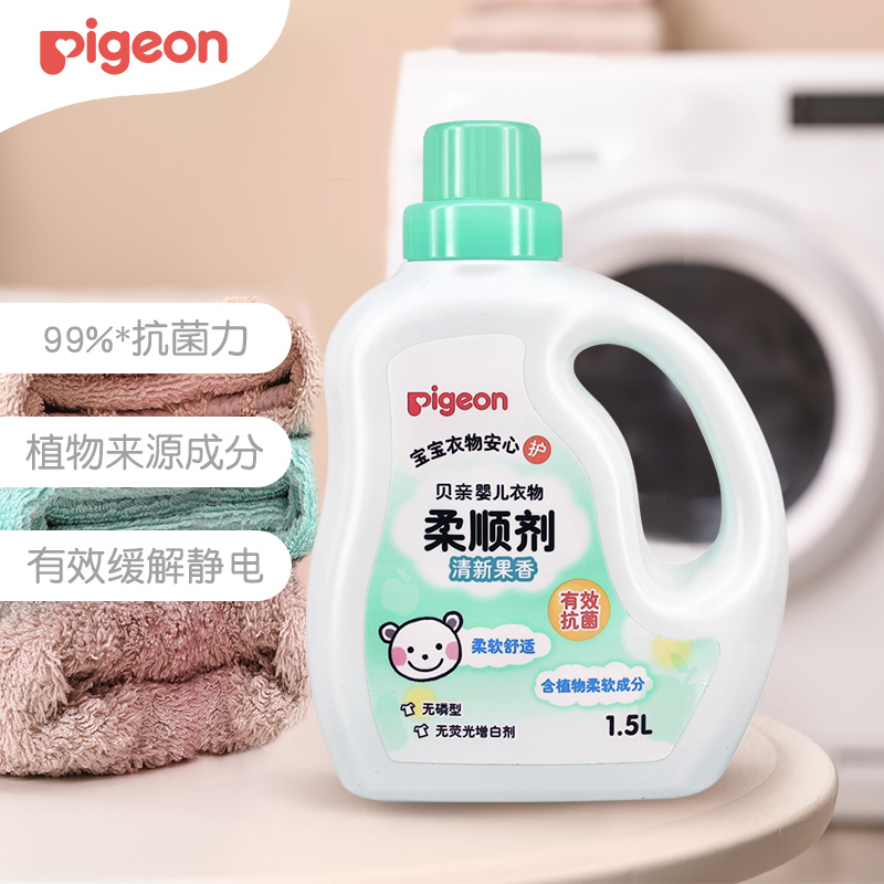 贝亲（Pigeon）婴幼儿宝宝儿童专用衣物柔顺剂有效抗菌植物留香(清新果香) 1.5L 