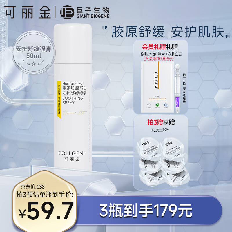 可丽金爽肤水/化妆水价格走势及榜单评测|爽肤水化妆水行情价格走势图