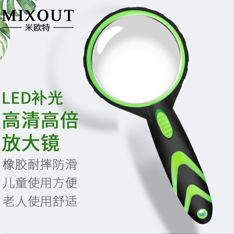 MIXOUT��ŷ�طŴ󾵴�LED�Ƹ���߱���Я��ͯѧ����Ȼ�۲쾵�����Ķ�