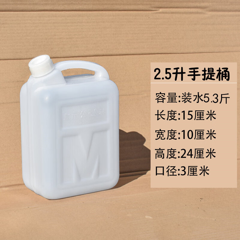 雅漫林(yamanlin)油桶食用油家用储水成花生油桶手提塑料桶方形装白酒