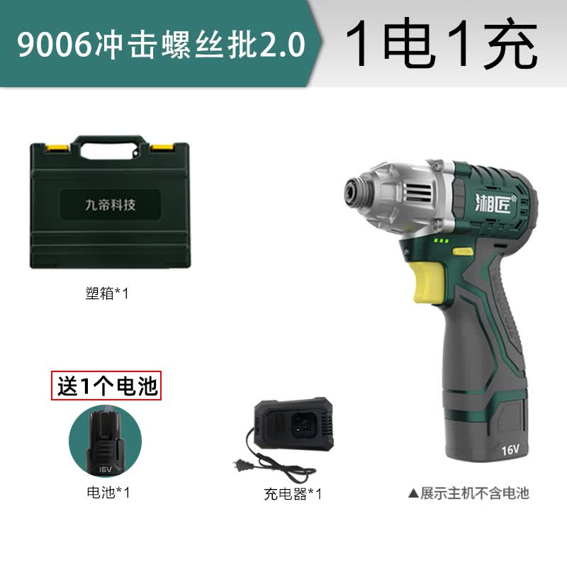 湘匠大扭力无刷锂电冲击起子机小手电钻电批电动螺丝批电动工具 9006