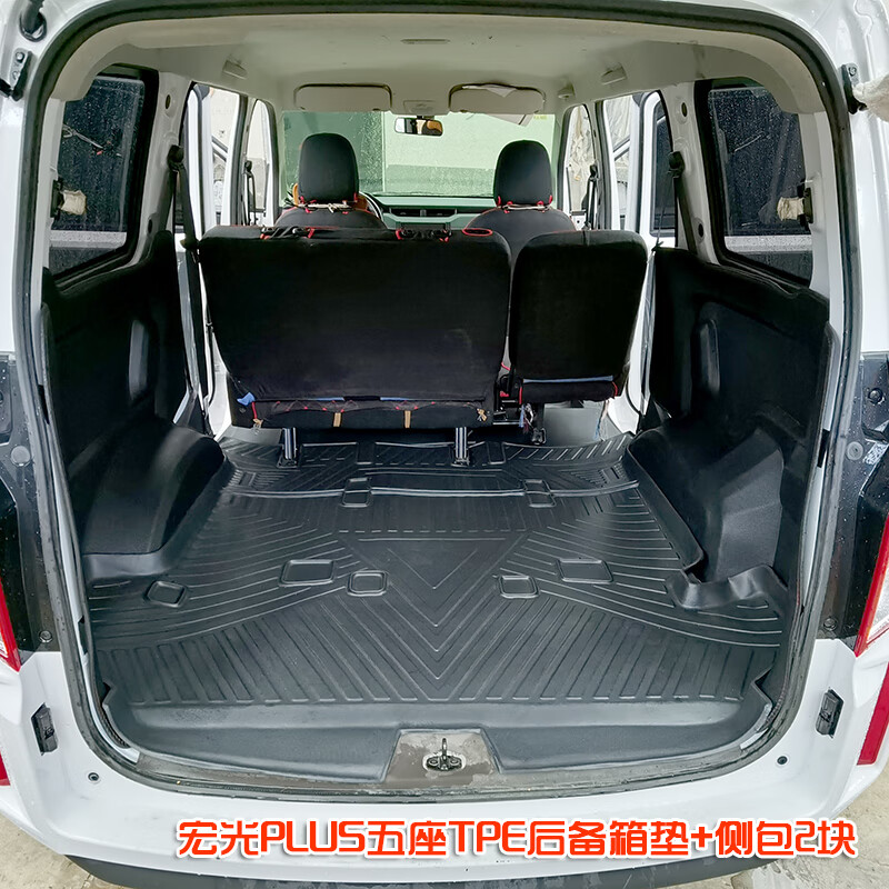 梭图适配23年五菱佳辰后备箱垫宏光v新五座tpe橡胶尾箱垫侧挡厢垫脚垫