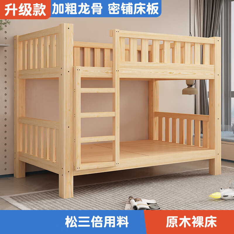 子母床實木上下床全高低床兒童雙層床宿舍成年大人上下鋪兩層木床 上下床【+貨上門】 800mm*1900mm