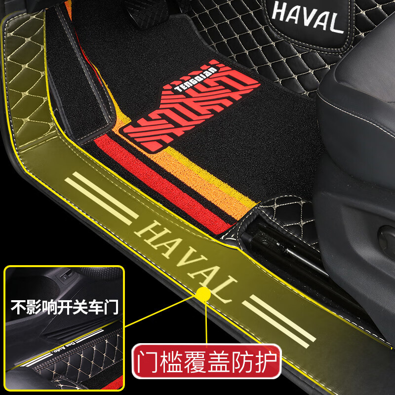 云远适用于哈弗h6脚垫哈佛f7大狗m6plus初恋h2神兽专用全包围汽车脚垫 黑米+黑色雪尼丝（店长推荐） 哈弗M6