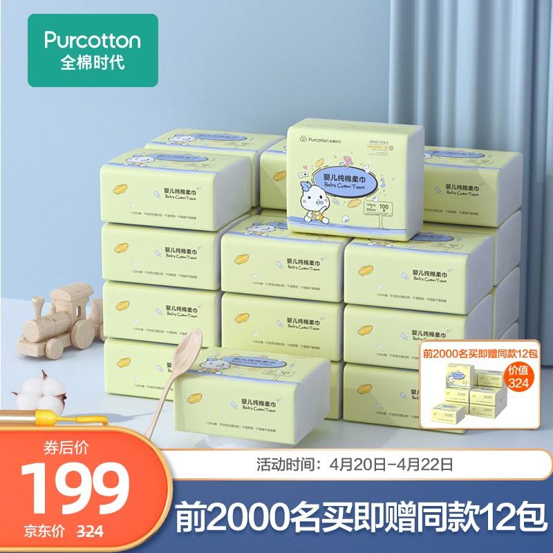 京东母婴玩具 2021-04-22 - 第3张 | 最新购物优惠券 京东母婴玩具 2021-04-22 - 第3张 | 最新购物优惠券