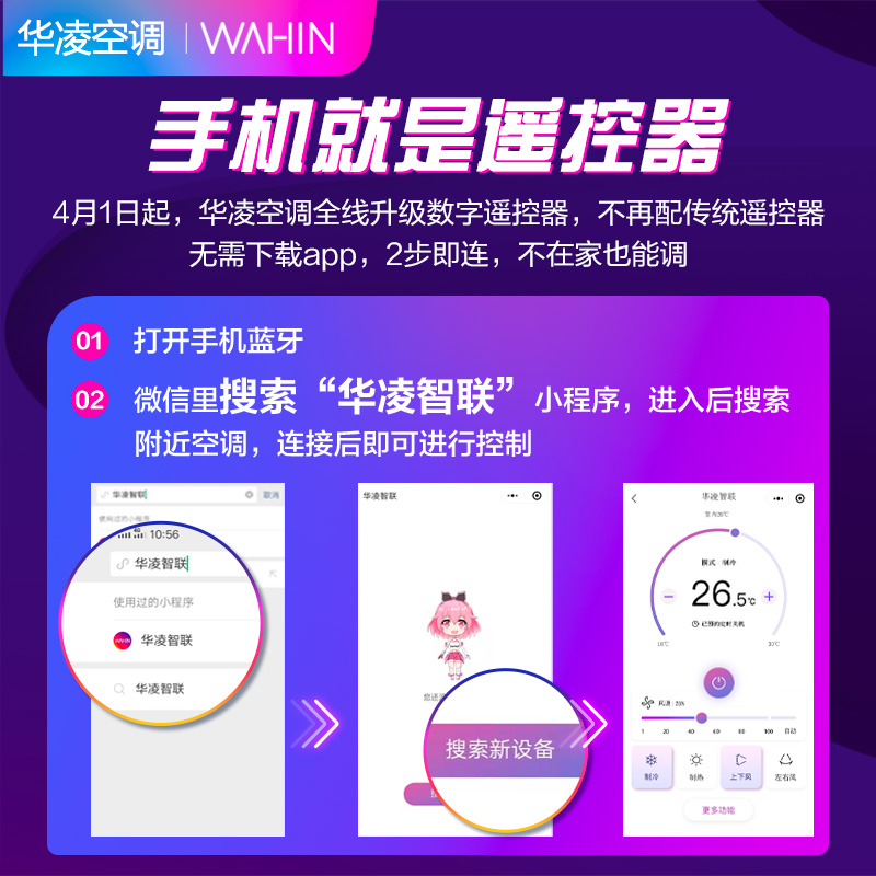 【自营同款】华凌空调挂机新一级全直流变频冷暖空调手机控制抽湿防直吹卧室壁挂式空调自清洁空调挂机 新一级大1匹KFR-26GW/N8HA1