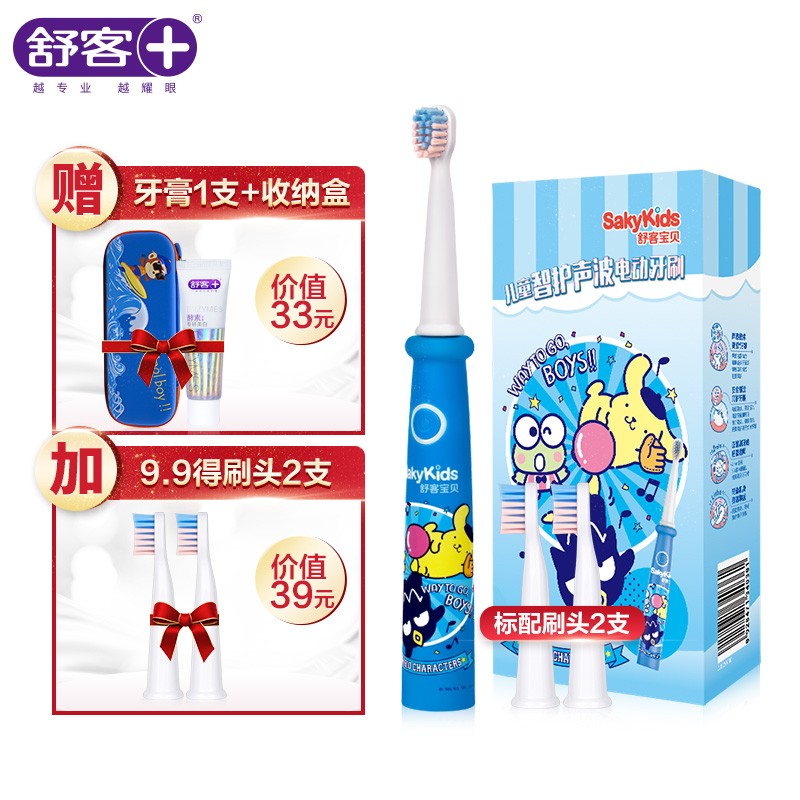 舒客(saky)儿童电动牙刷 宝贝智护声波电动牙刷 b32(三丽鸥)男款