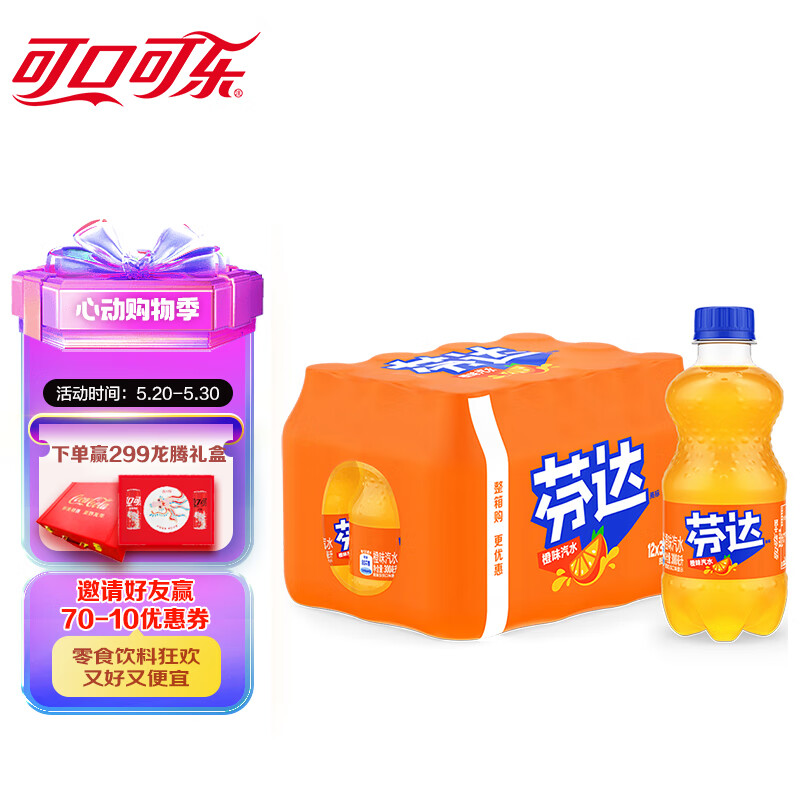 可口可乐（Coca-Cola）芬达 Fanta 橙味汽水碳酸饮料300ml*12瓶 整箱装新老包装随机发货