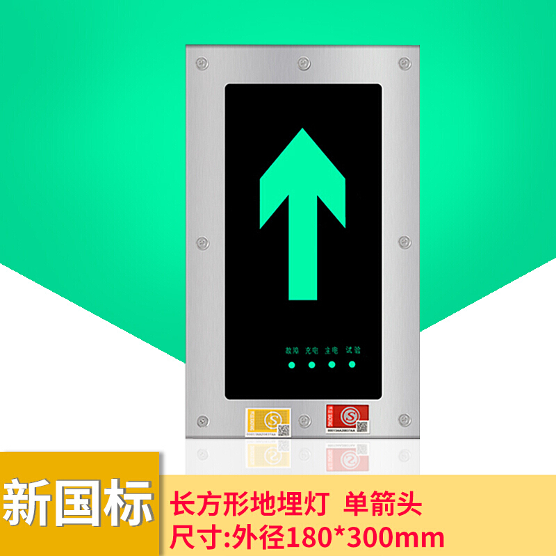 國標(biāo)消防地標(biāo)燈圓形地面疏散指示燈嵌入式方形安全出口應(yīng)急地埋燈. 接電方形18*30cm-單箭頭