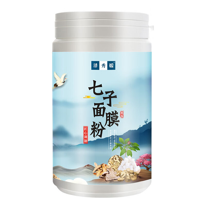 玉美人面膜粉七子白软模粉美容院专用七子软 一瓶装【试用装】