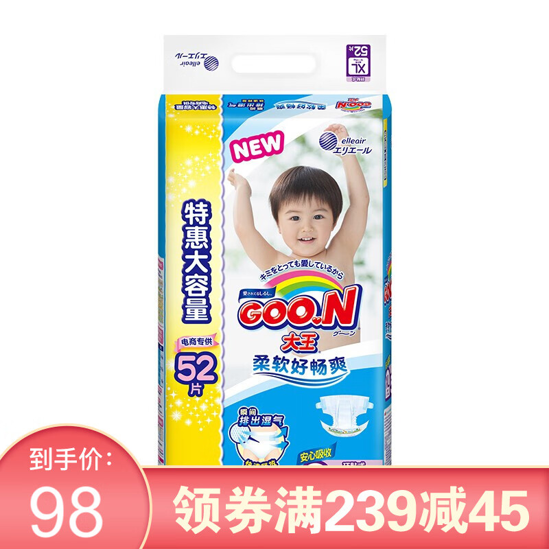 大王GOO.N维E系列纸尿裤婴儿柔软干爽 纸尿裤XL52片（12-17kg）