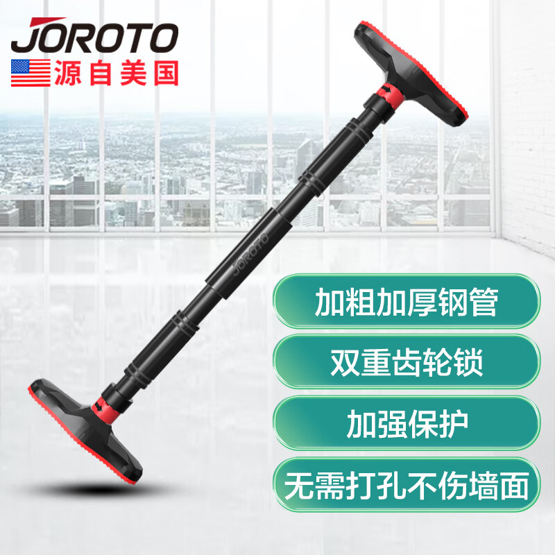 捷瑞特（JOROTO）单杠室内引体向上器家用健身器材 门上单杠单杆双杠 免打孔MG08