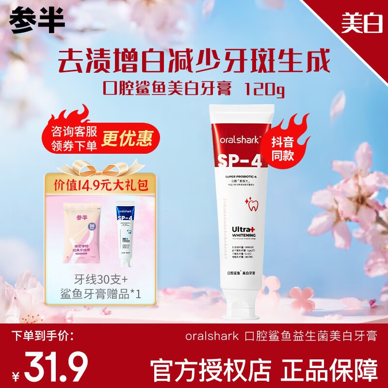 京东看牙膏最低价|牙膏价格比较