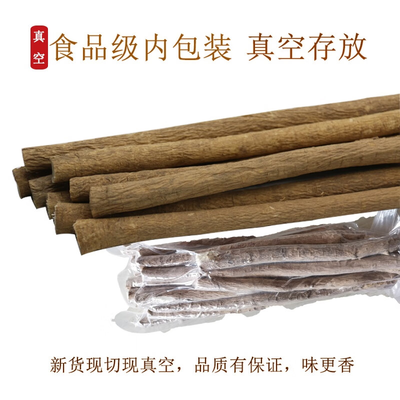 王立成 黄芪 黄芪棒 甘肃精选无硫整根黄芪大棒500g/袋 可免费切片磨粉