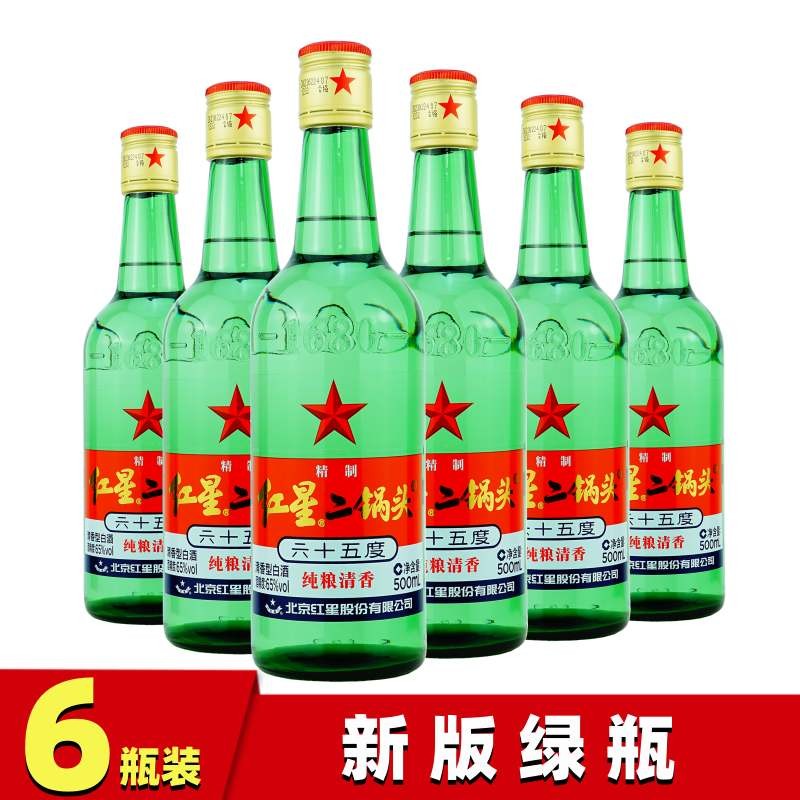 红星二锅头白酒 纯粮固态法白酒 65度 500ml 6瓶 防撞箱打包发货