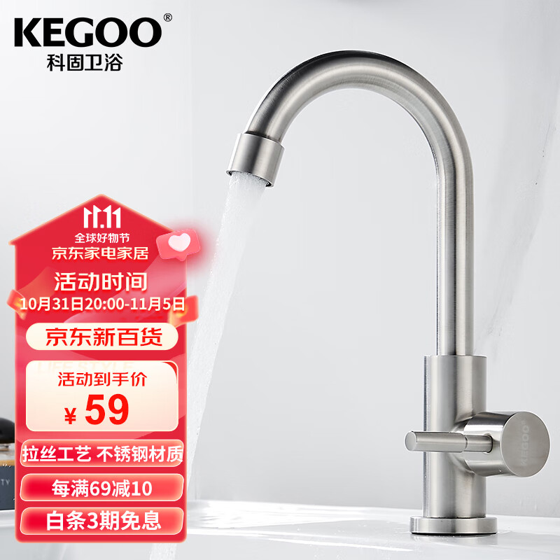 科固（KEGOO）K210412 单冷洗手盆洗脸盆水龙头 304不锈钢台盆面盆龙头可旋转使用感如何?