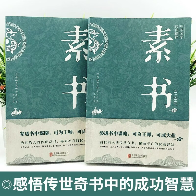 全6册素书心理学人际交往心理学气场你的魅力何来读心术玩的就是心计人际交往心理学自控力入门基础书籍详情图