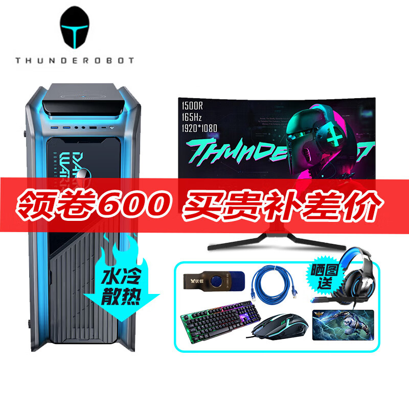 京东台式机价格曲线软件|台式机价格走势图
