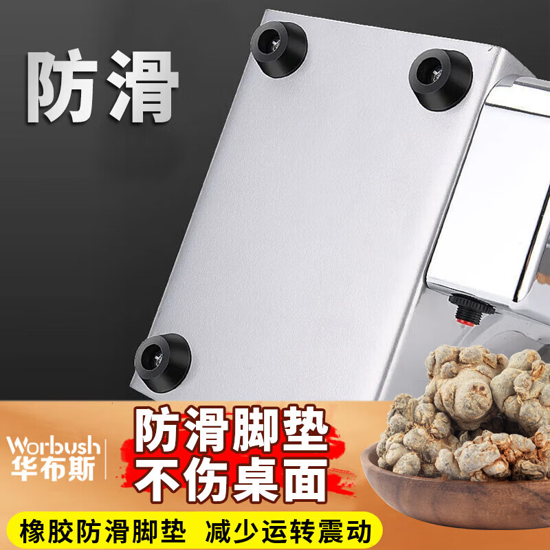 worbush【药房同款-东莞生产】三七中药材粉碎机全自动研磨机调料大料打粉机商用家用电动磨粉机五谷杂粮 【卡扣开盖断电】2500克容量食品级不锈钢纯铜电机