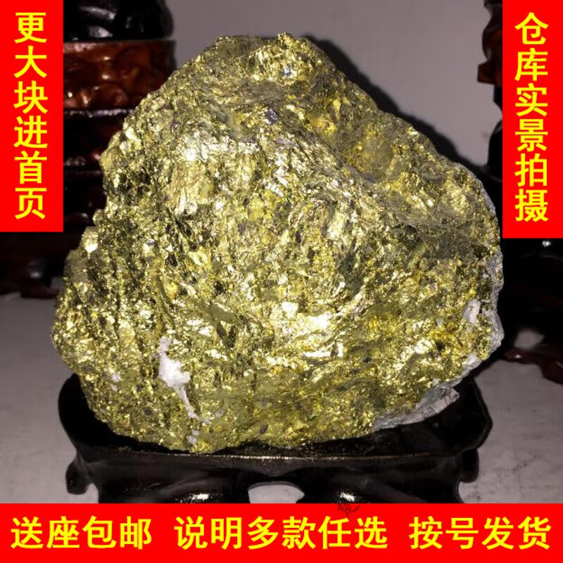 楚锦天然黄金矿石原石奇石观赏石头办公室客厅摆件
