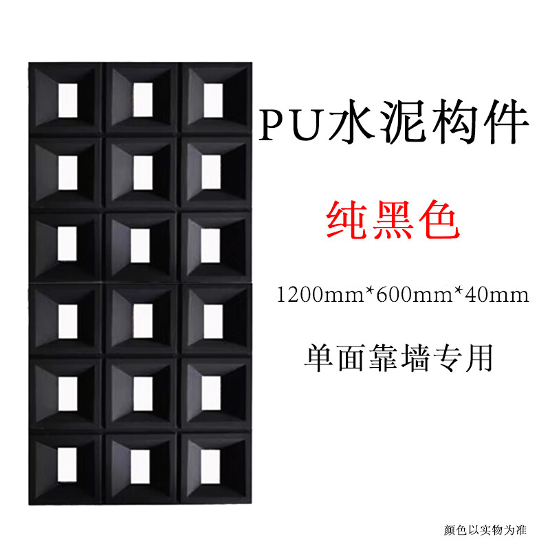 九宫格空心砖网红背景墙砖门头装饰隔断镂空多孔砖 纯黑色单面靠墙