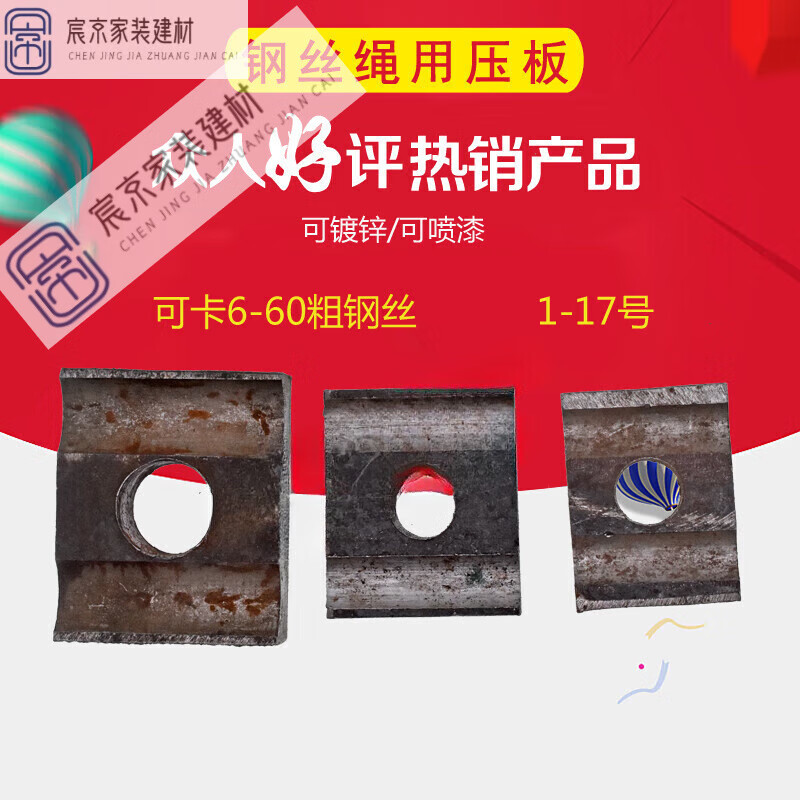 黍鱼电动葫芦钢丝绳压板/压块 双梁行车压绳板 压绳板 固定钢丝绳压块