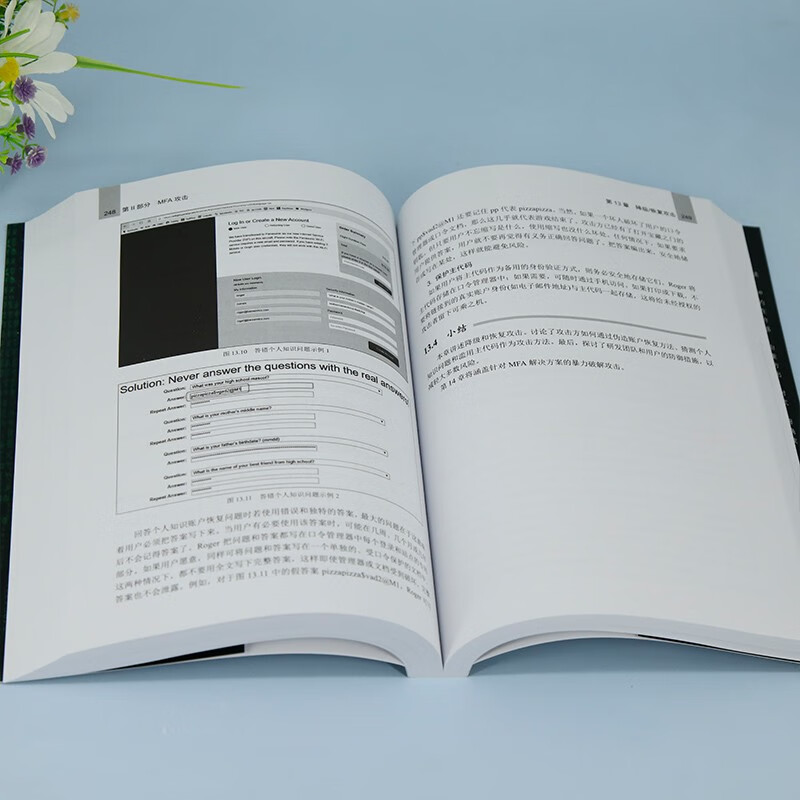 多因素身份验证攻防手册详情图