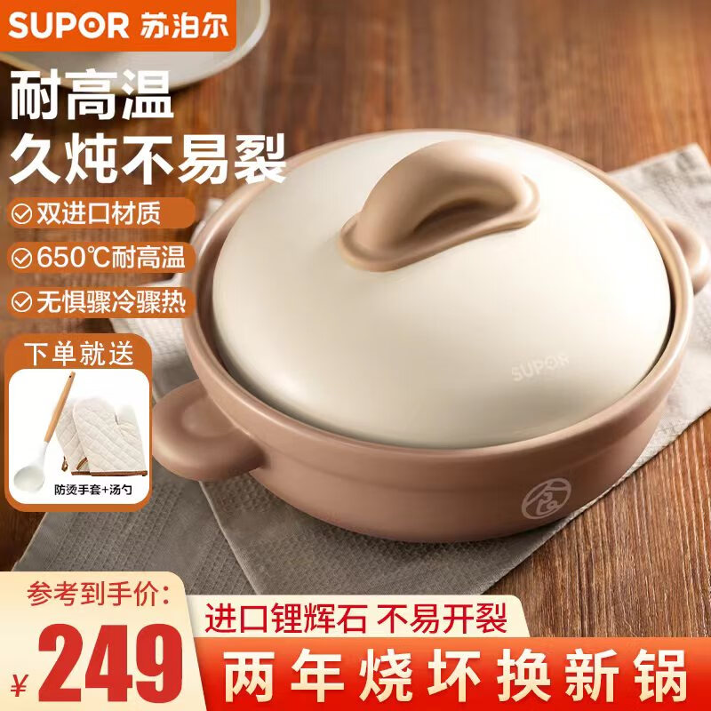 苏泊尔(supor)砂锅煲汤锅炖锅陶瓷煲耐高温炖汤煲仔饭沙锅炖锅家用
