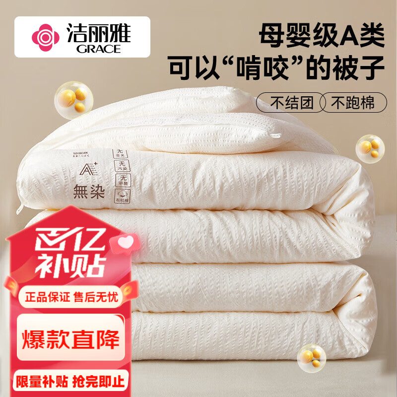 ���ڲ����������Ŵ���ά���Ӻ�ů���Ӷ��������ޱ����ﱻ���ᱻо�ﶬ������ �����ס�A��󶹱� ���ɱ�ů�� ���ﱻ180*220cm��Լ4�