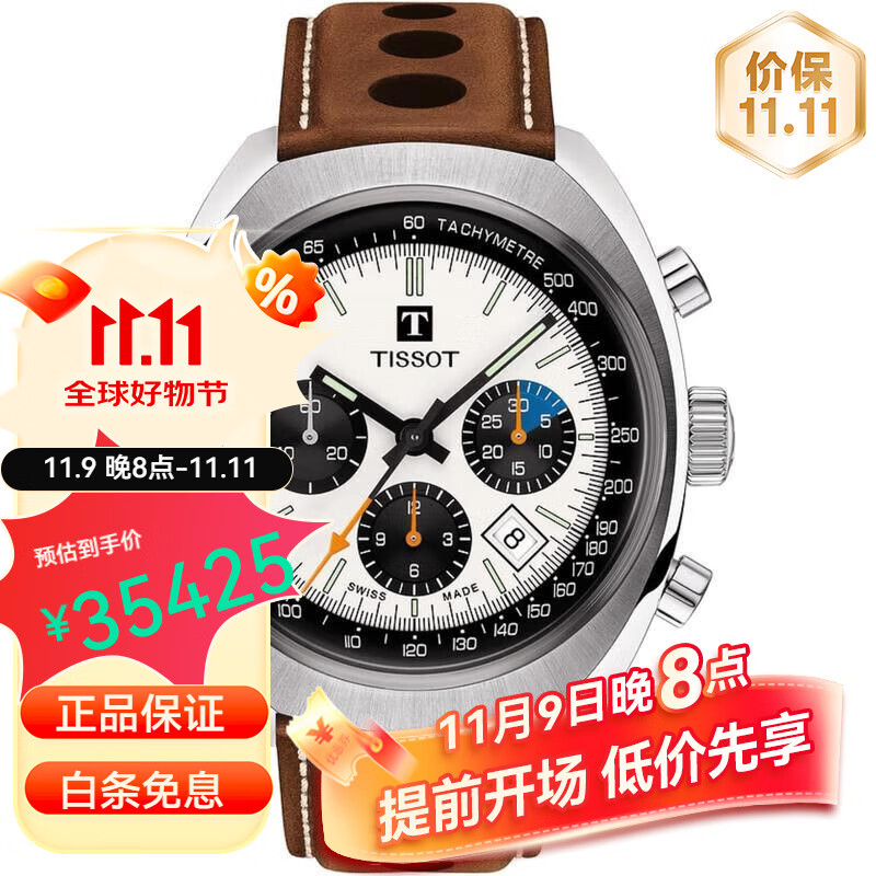 天梭(tissot)1853经典系列男士自动机械运动计时腕表三眼计时多功能送