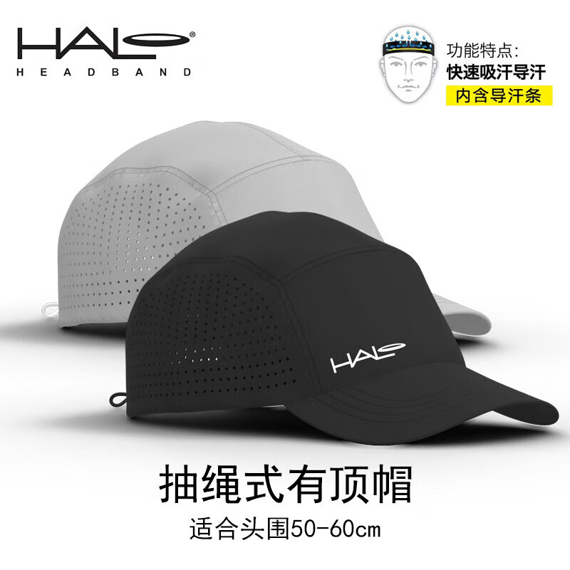 HALO HEADBAND跑步导汗帽halo户外运动马拉松速干帽子男女款超轻透气遮阳网球帽 升级款（黑色）
