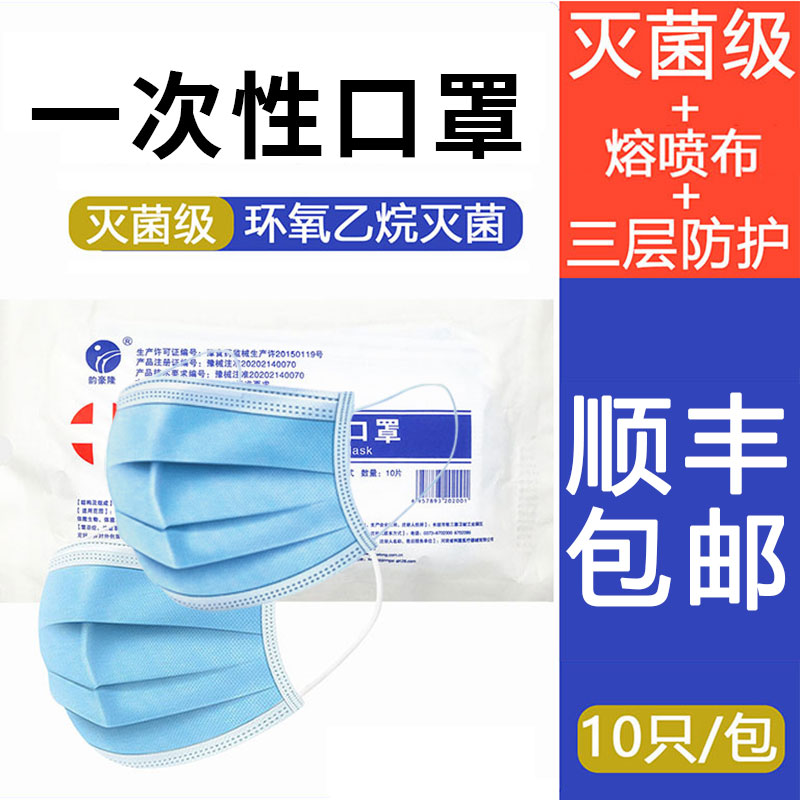 【顺丰包邮】 一次性医用外科口罩100只（10只/包*10包）