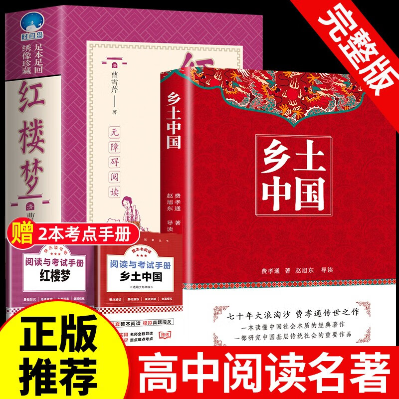 查课外读物京东历史价格|课外读物价格历史