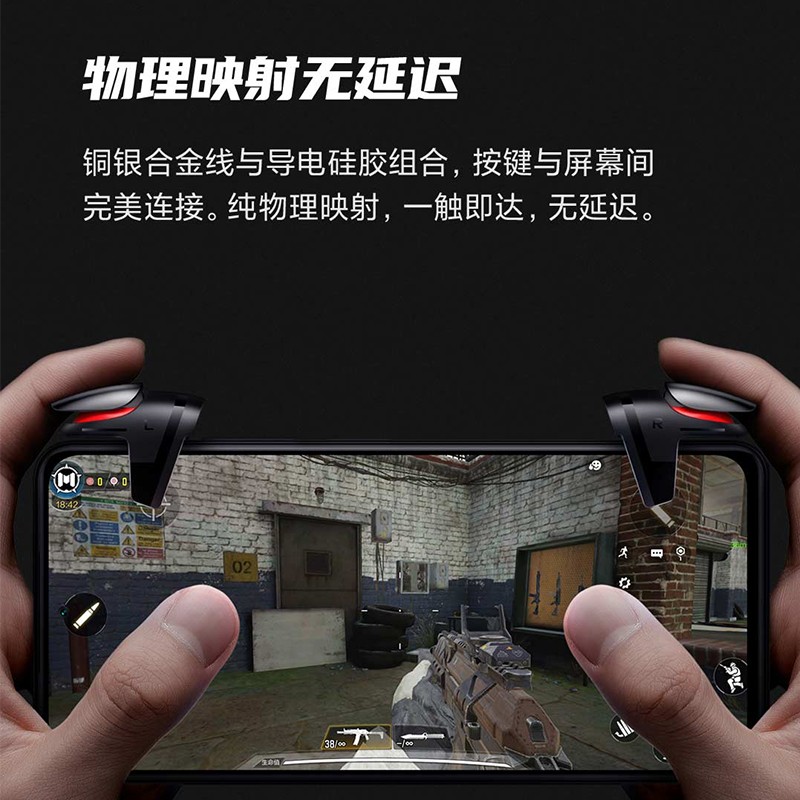 黑鲨电竞手游大魔王肩键手游辅助按键适 手游辅助配件哪个好 历史价格 黑鲨电竞手游大魔王肩键手游辅助按键适 手游辅助配件哪个好 历史价格