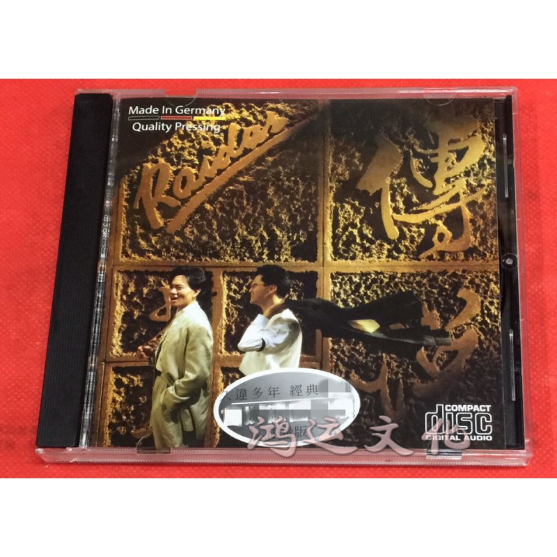 现货 陈德彰 raidas 传说/别人的歌  1cd 全新