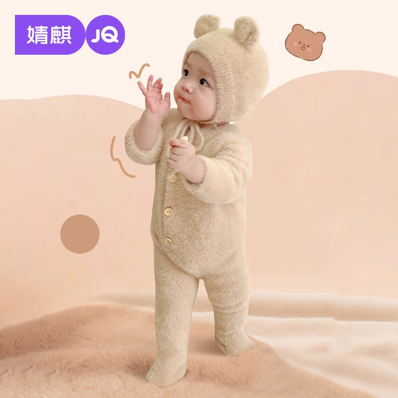 婧麒（JOYNCLEON）宝宝毛茸茸连体睡衣儿童秋装毛绒小熊衣服超萌婴儿搞笑家居服秋冬 驼色 【A类无骨 升级柔软】 80cm