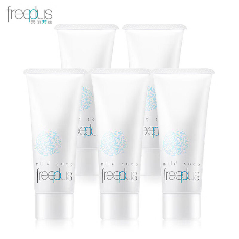 芙丽芳丝（Freeplus）洗面奶小样（20g*5支）氨基酸净润洁面Freeplus旅行装试用装中样