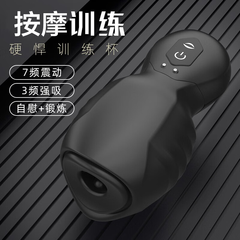 电动飞机杯震动夹吸隐蔽隐藏外观便携男性自慰器男生私处按摩锻炼训练